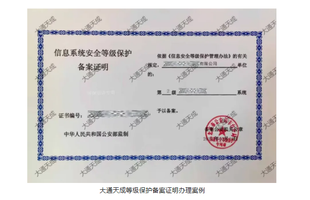 等保備案案例 等保備案案例